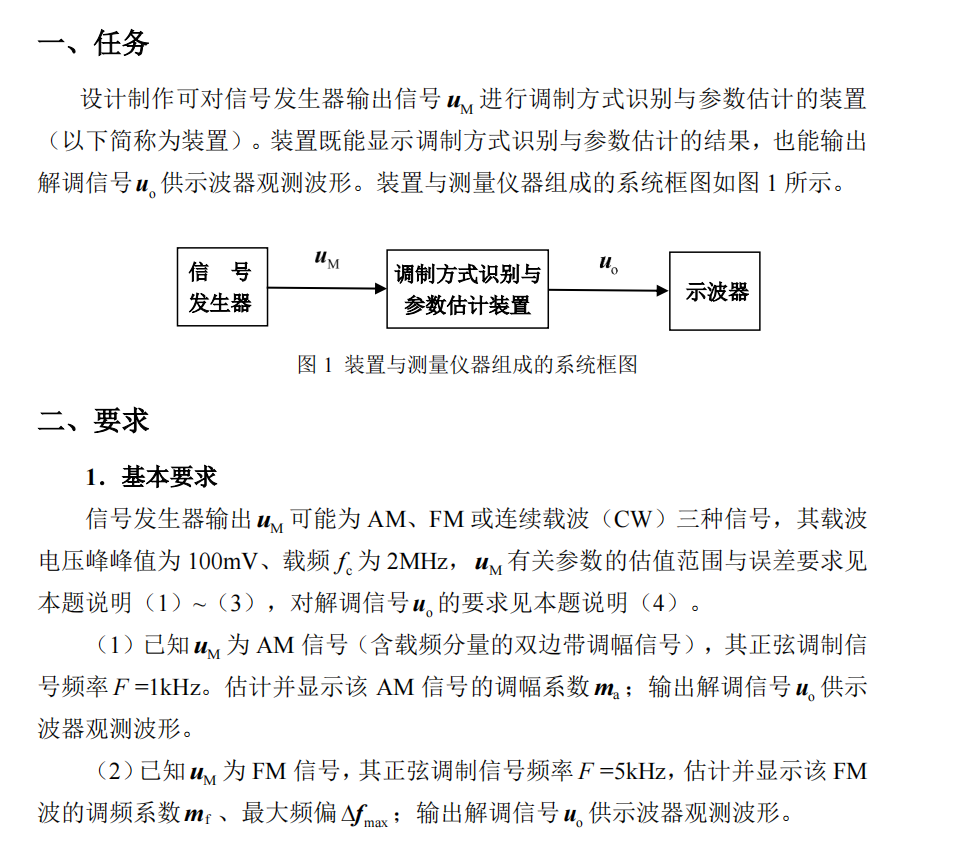 image-20250110164733134